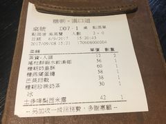 账单-糖朝(尖沙咀店)