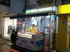 门面-铭聚章鱼土笋冻(松柏店)
