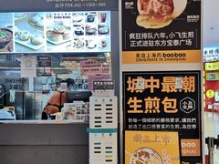 -小飞生煎(东方宝泰店)