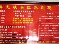 -磐安舞龙峡景区