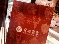 -卷心卷意·轻甜蛋糕(新光天地店)