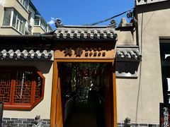 -砂唐居(总店)