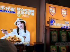 -琼大师东方烤乳猪(亚特兰蒂斯店)