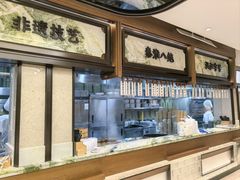 -莲湖糕团店·老秦淮小吃