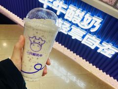 -一只酸奶牛(来福士店)