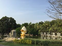 iphone_upload_pic-厦门日月谷温泉渡假村