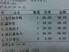 账单-凤城酒家(环市西路店)