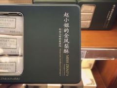 -赵小姐的店(鼓浪屿三友店)