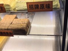 -老香港祖味世家蛋糕(金街美地店)