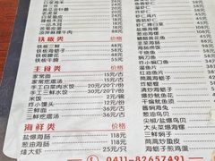 -林之六八·6886大连老菜馆