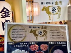 -大阪烧肉BAKA一代(十亩地店)