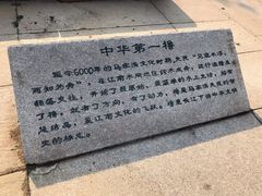-圩墩遗址公园