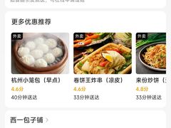 -西一包子铺(天通西苑一区店)