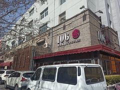 门面-106餐厅(山水文园店)