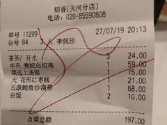 -稻香酒家(天河城店)