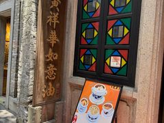 -黄祥华养生堂·炖汤·营养蒸饭(岭南天地店)