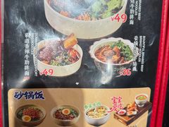 -和府捞面(欧亚卖场店)