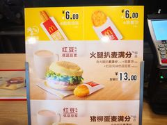 -麦当劳(田林好又多店)