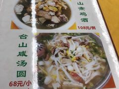 -汤氏美食台山水步特色黄鳝饭(龙津东路店)