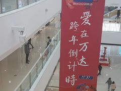 -上海颛桥万达广场