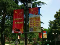 -陈云纪念馆