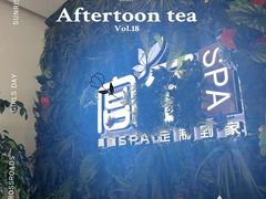 -宫七SPA·高端Massage(浦东大道店)