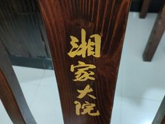 -老味道餐厅(江山店)