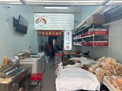 -老王记糕干(养鱼池路店)