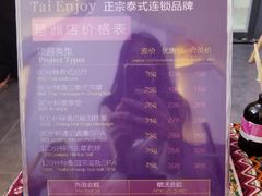 -泰享受·泰式按摩·SPA(海珠琶洲新村店)