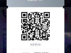 -中影新星影城(万科锦程店)