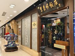 -东来顺饭庄(apm总店)