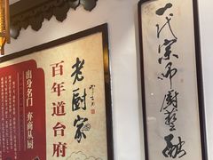 -老厨家(友谊路总店)