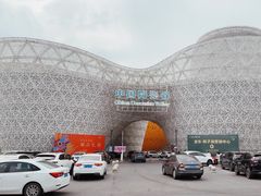 -中国陶瓷谷