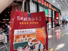 -陈鹏鹏潮汕菜(宝安机场T3航站楼店)