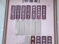 -绿杨馄饨临顿路店