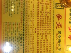 -麦奀云吞面世家(佐敦店)