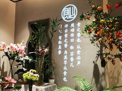 -飶香居(省博物馆店)