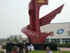 -北方兵器城