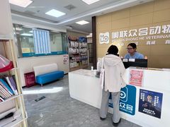 -美联众合爱康动物医院•复杂内科•肿瘤科•牙科•腔镜诊疗中心