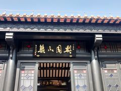 -粤剧艺术博物馆