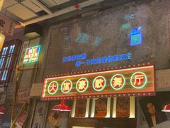 -江北北火锅馆·公路夜市(魏公村店)