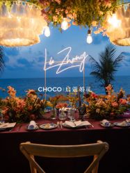 -CHOCO-启蔻婚礼(三亚公司)