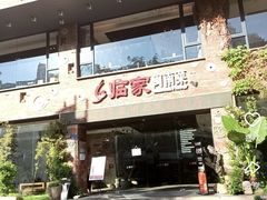 -临家闽南菜(宝洲路店)