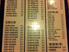 IMG_0617-发记甜品(豉油街店)