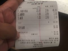 -向阳羊汤(千峰店)