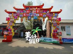 -河北村民俗体验园