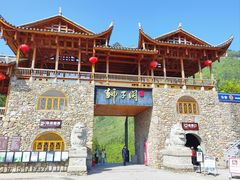 -狮子关旅游区