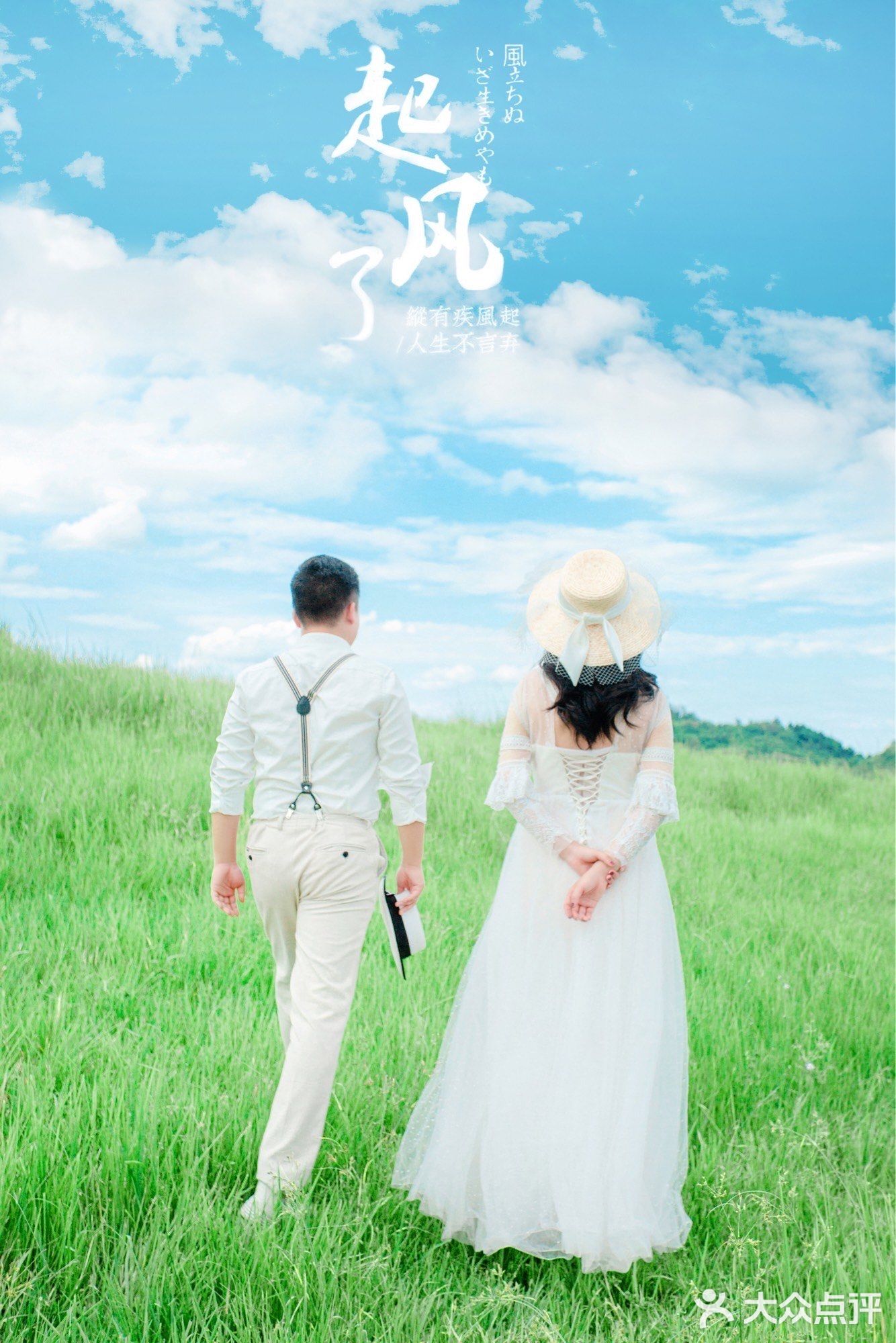 穿越『治愈系漫画风婚纱照』恋爱🎪吧