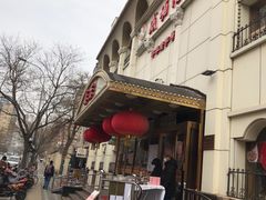 -峨嵋酒家总店(车公庄店)