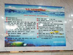 景观位-广胜通达海鲜食府(黄沙店)